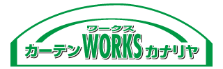 カーテンWORKSカナリヤ